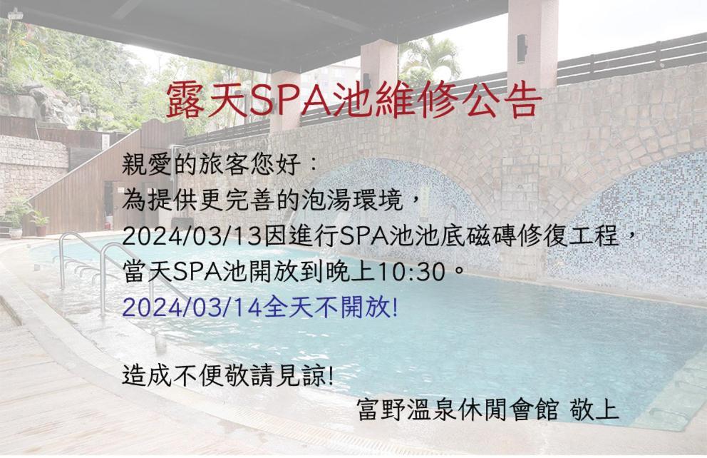 Hoya Hot Springs Resort & Spa Wenquan Kültér fotó
